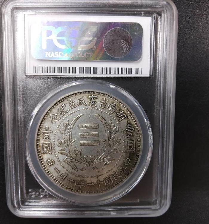 评级币 PCGS 8976图6