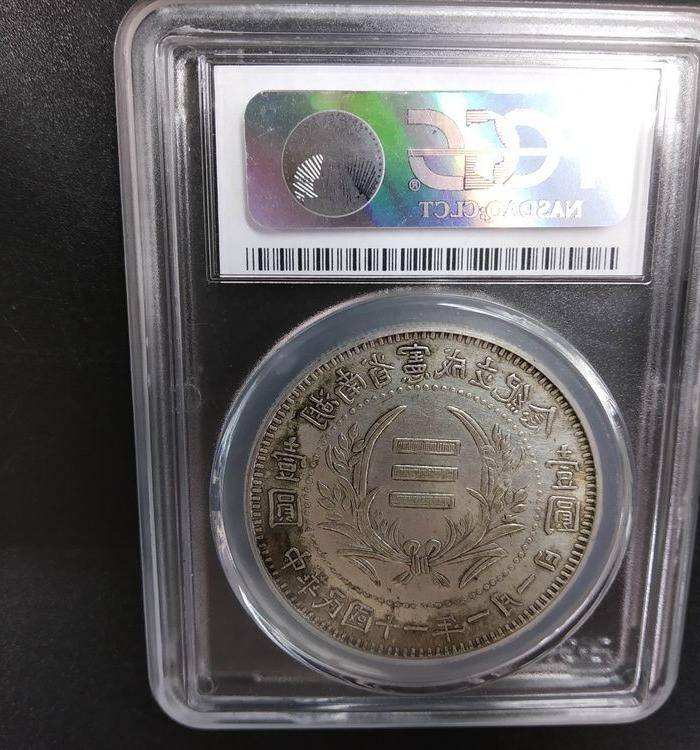 评级币 PCGS 8976图7