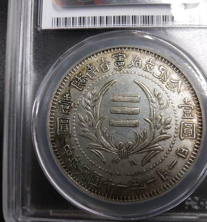评级币 PCGS 8976图8