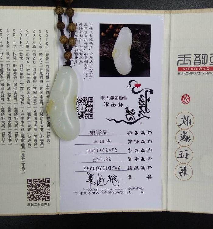 和田白籽玉 一品清廉 省级玉雕大师张国军作品图3