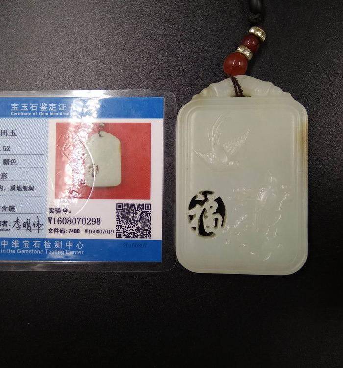 和田玉 百年好合 福牌 名家雕刻图8