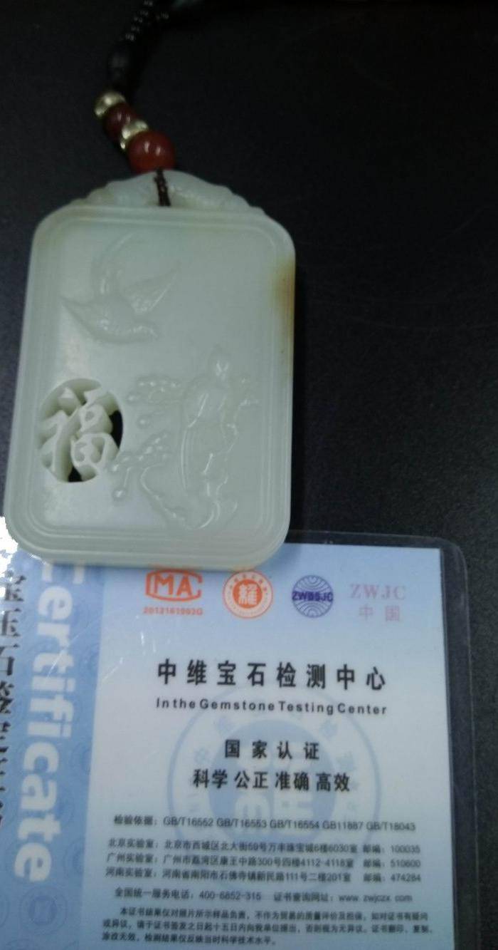 和田玉 百年好合 福牌 名家雕刻图10