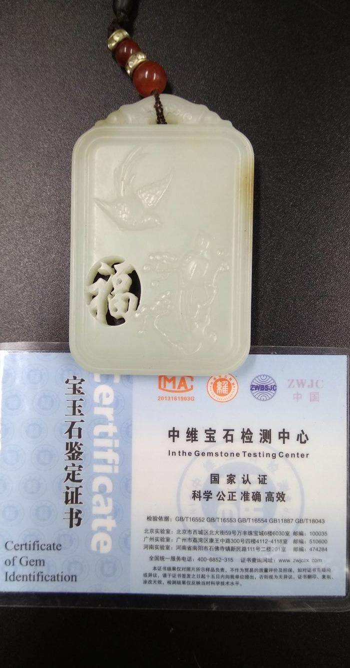 和田玉 百年好合 福牌 名家雕刻图11