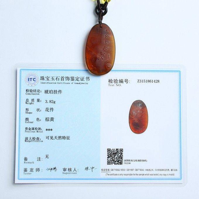 棕红缅甸琥珀六字大明咒吊坠 69KE09图11
