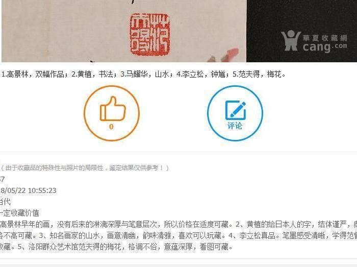 范夫得,梅花图5