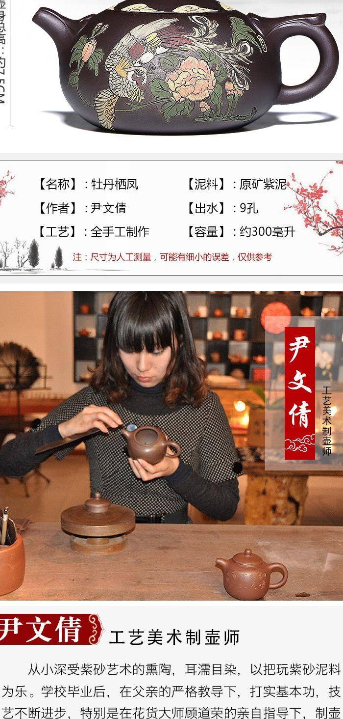 全手工紫砂壶 牡丹栖凤壶 有内壁章图5