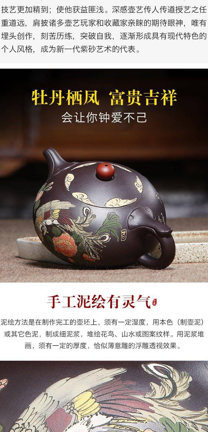 全手工紫砂壶 牡丹栖凤壶 有内壁章图6