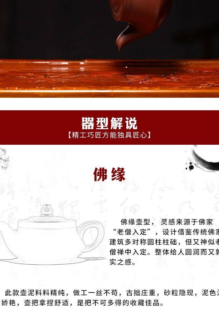 紫砂壶 佛缘壶图5