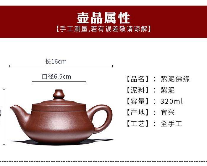 紫砂壶 佛缘壶图6