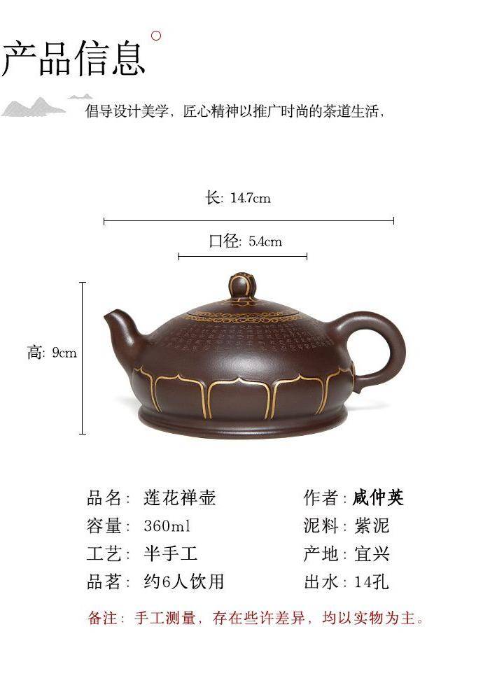 紫砂壶 描金禅莲壶图4