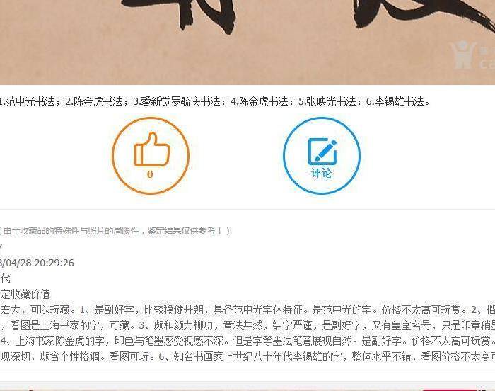 范中光,书法图4