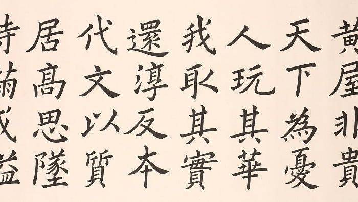 范中光,书法图2