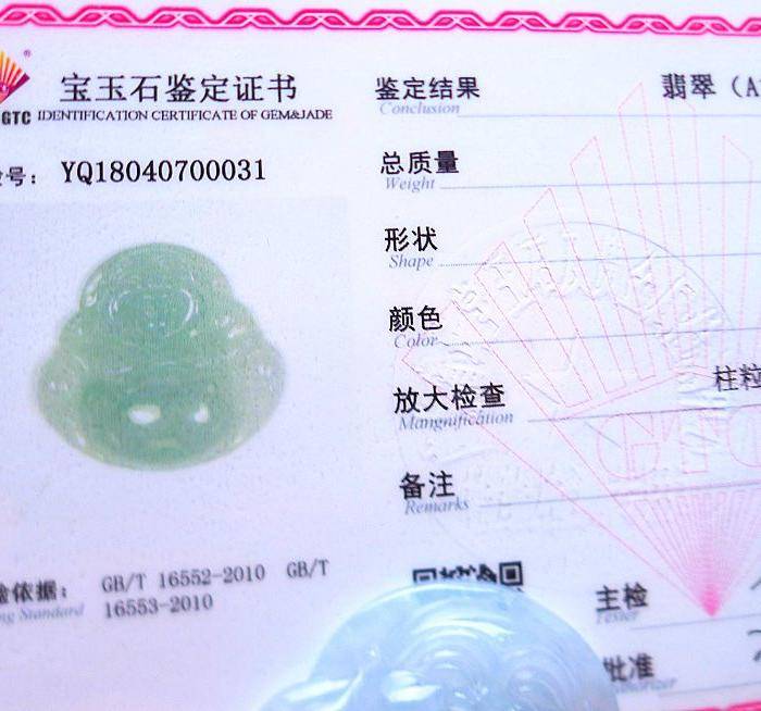 金牌天然A货翡翠老坑水润好种佛公图10