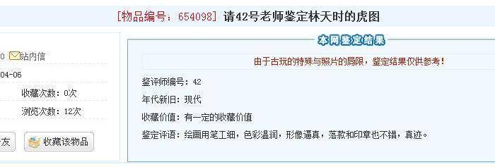 压轴,大家,林天时,母子图图7