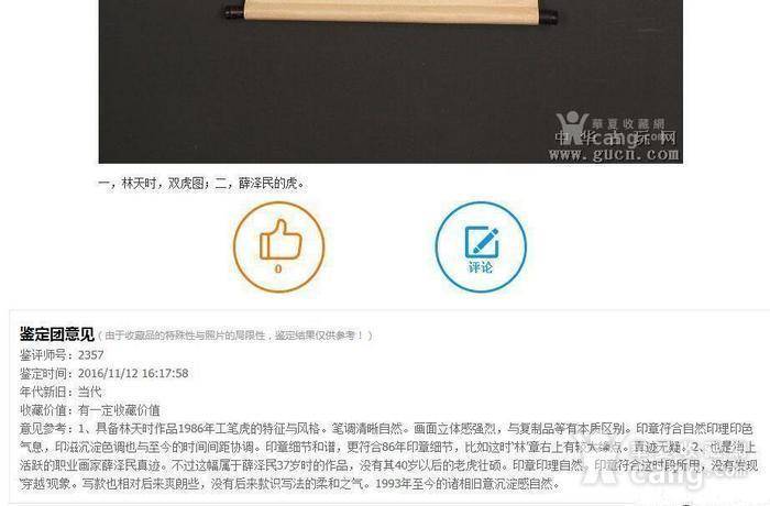 压轴,大家,林天时,母子图图8