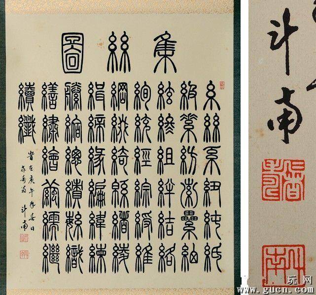 河野斗南,书法图3