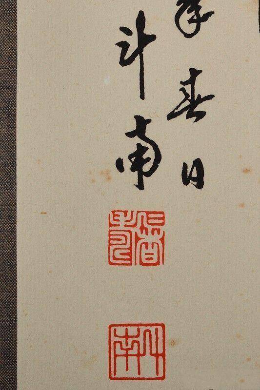 河野斗南,书法图5