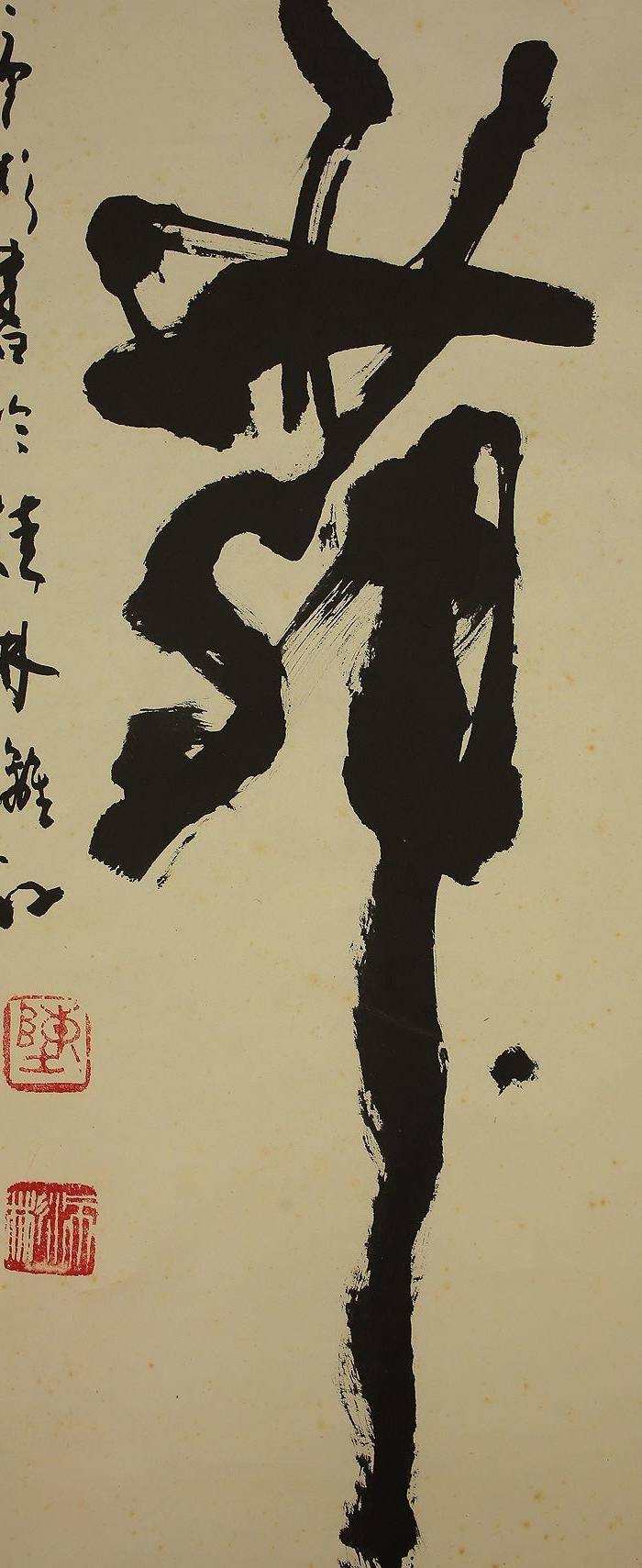 陈沛彬,书法 保真迹,支持华夏鉴定 图4