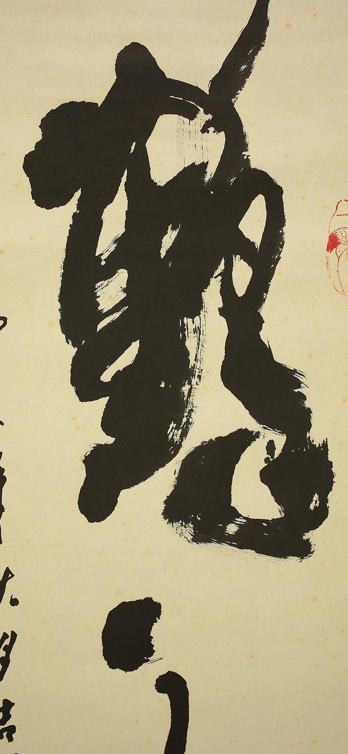 陈沛彬,书法 保真迹,支持华夏鉴定 图3