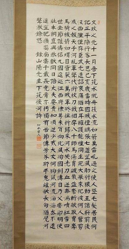 澤井如水,书法图2