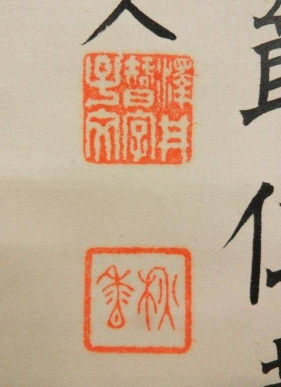 澤井如水,书法图4