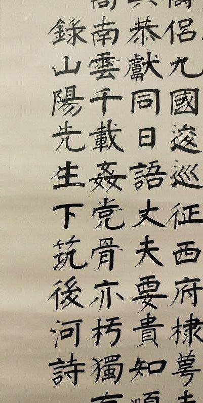 澤井如水,书法图5