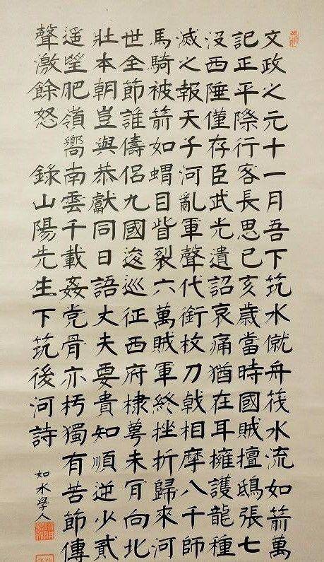 澤井如水,书法图6