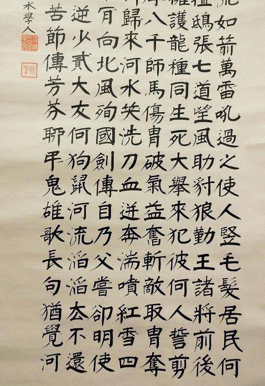澤井如水,书法图7
