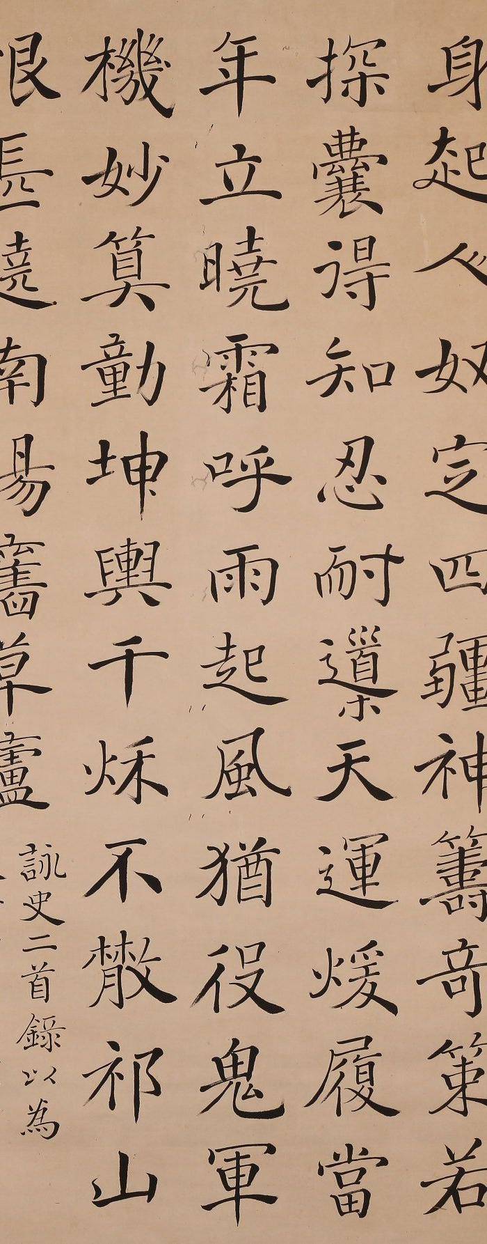 伊藤桂洲,书法图2