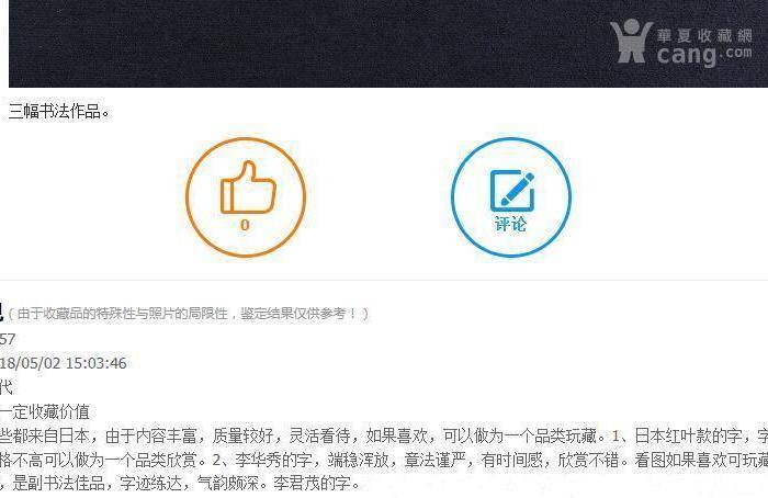 李安子 华秀 ,书法图4
