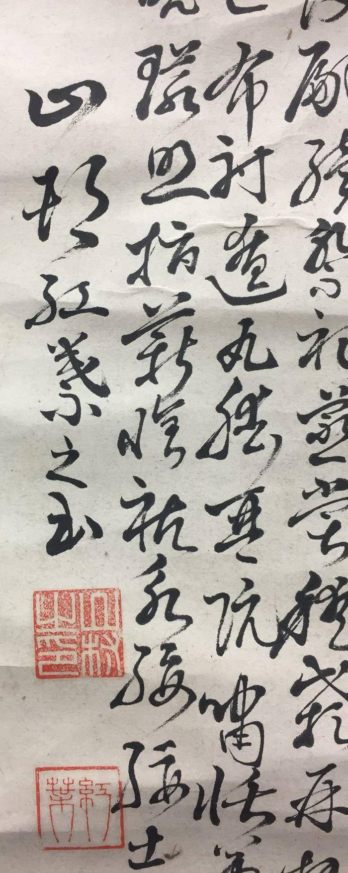 山村红叶,书法图4