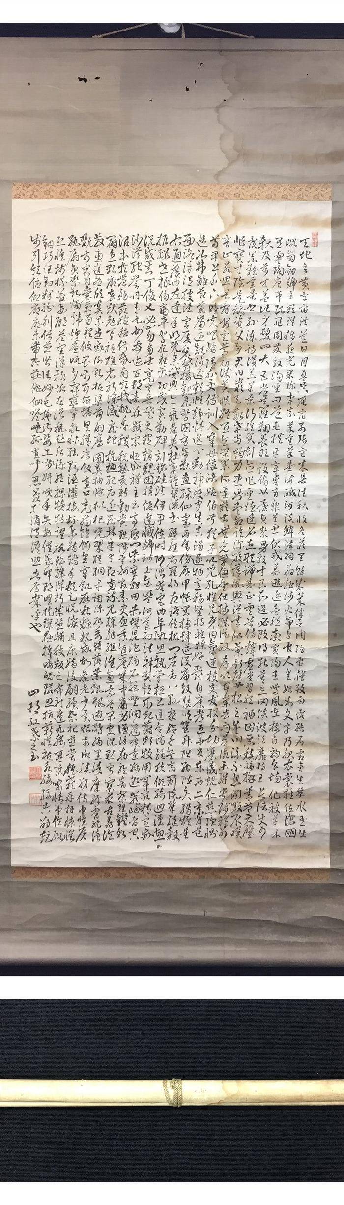 山村红叶,书法图7
