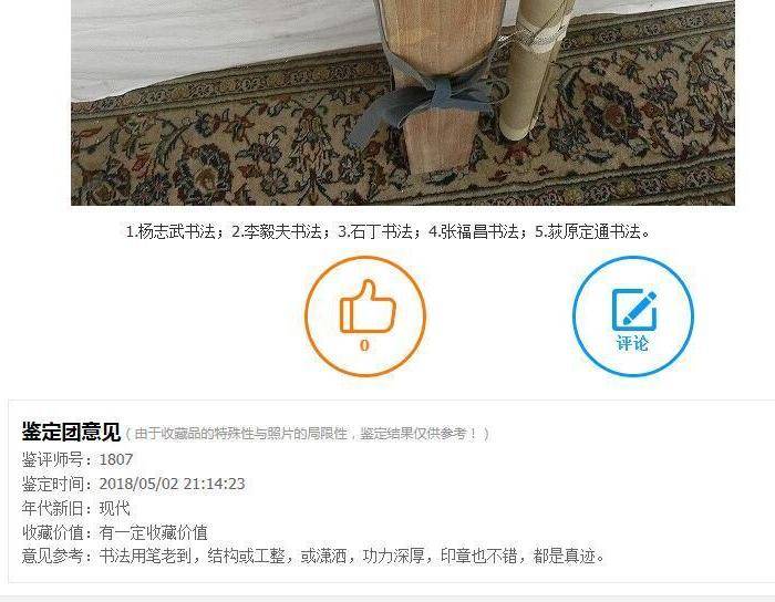 荻原定通,书法图3