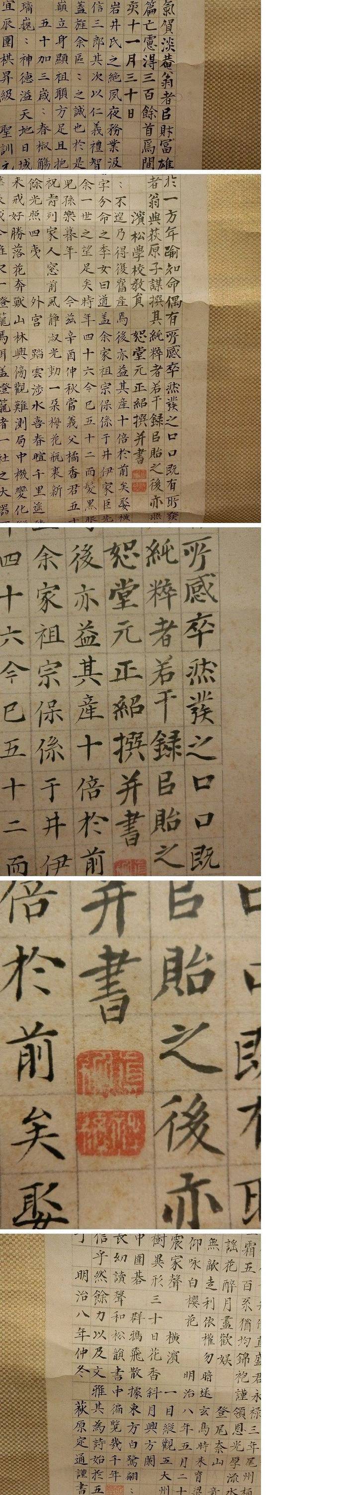 荻原定通,书法图2