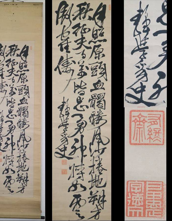 户田忠正,书法图3