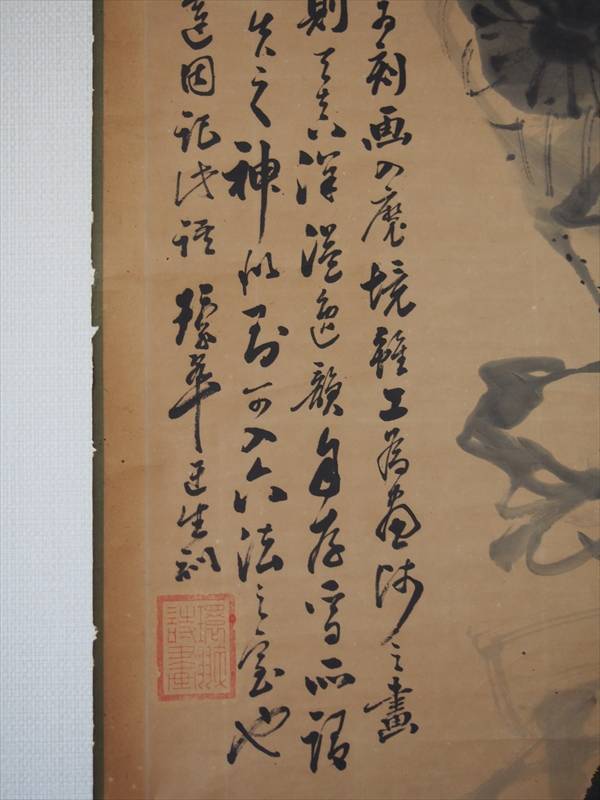 本场压轴,民国,莲图图6