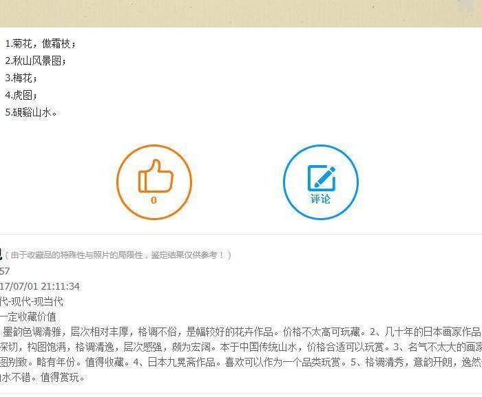 本场精品,陈长来,山水图6