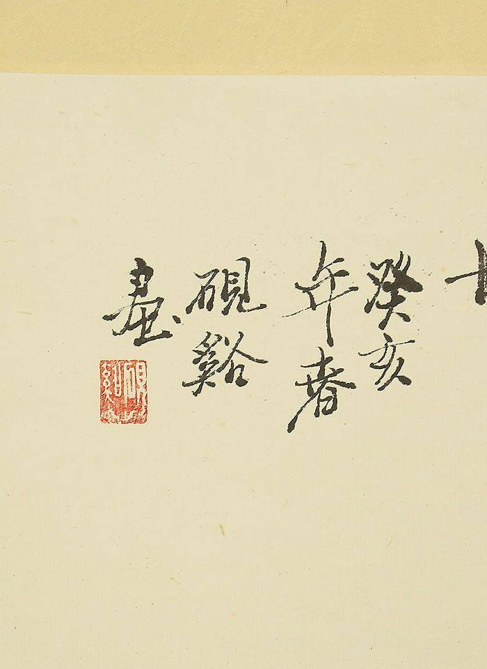本场精品,陈长来,山水图4