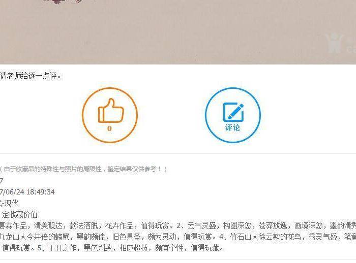 九龙山人,蟹图图4