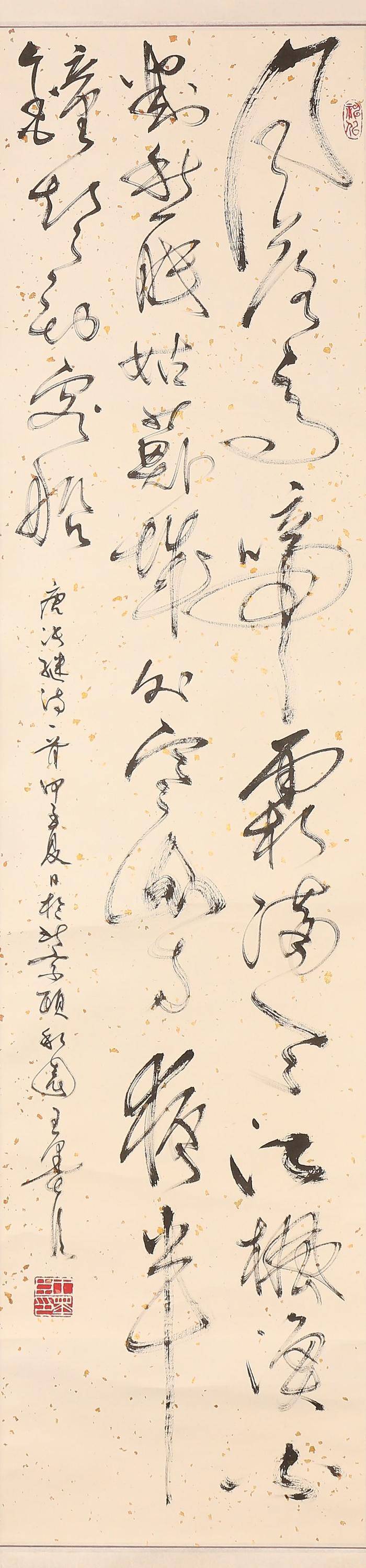 王墨臣,书法图2