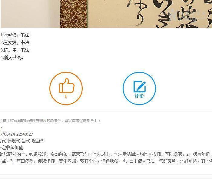 大作,清代书法家,王文燡,书法图4
