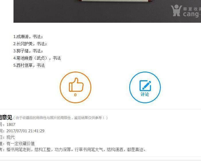 西村信草,书法图4