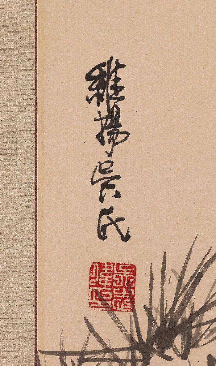 吴志伟,鹤图4