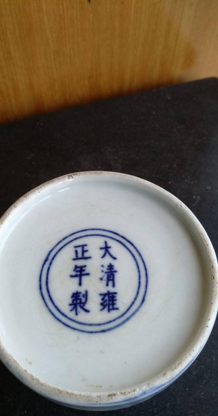 文房佳器。清晚 民国马蹄型青花水盂,高:4Cm,底径6.8Cm。图6