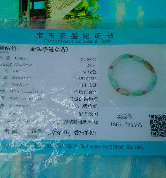 冰润三彩路路通手链图9
