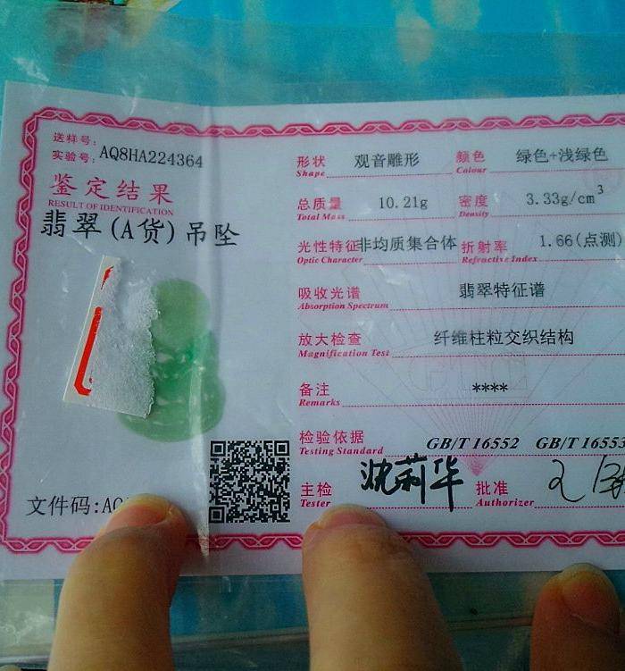 冰润满绿观音吊坠图9