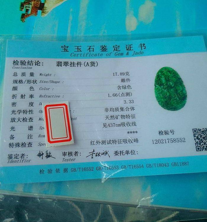冰润辣绿精雕蛋型吊坠图9