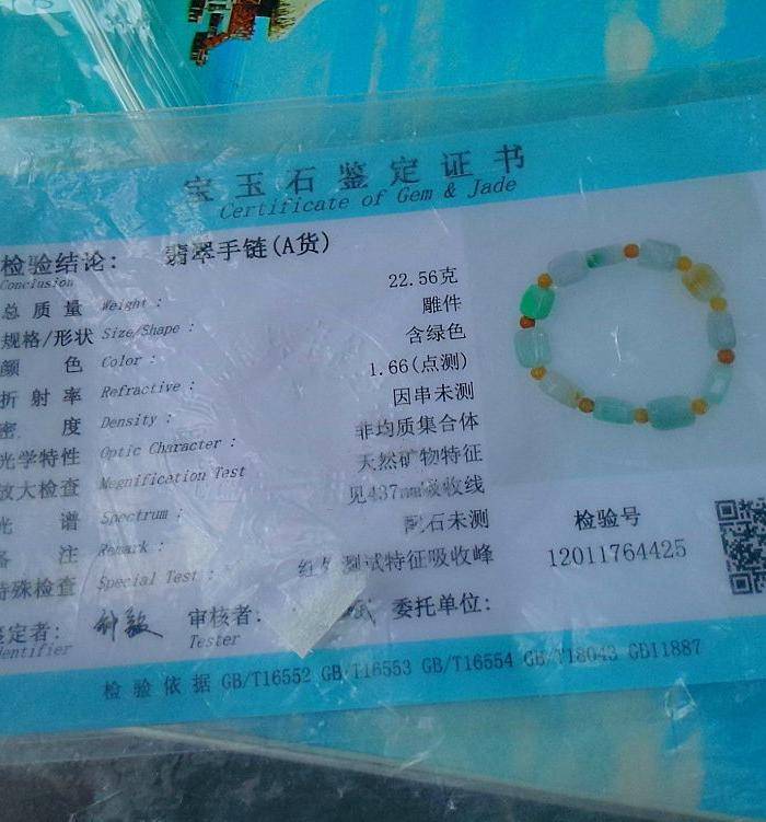 冰润三彩路路通手链图9