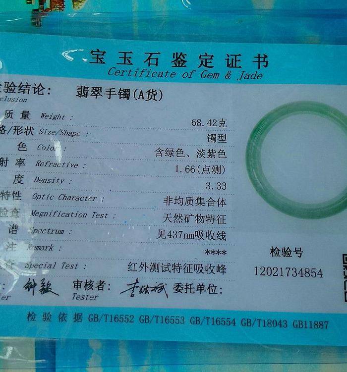 冰润满绿宽边手镯图9