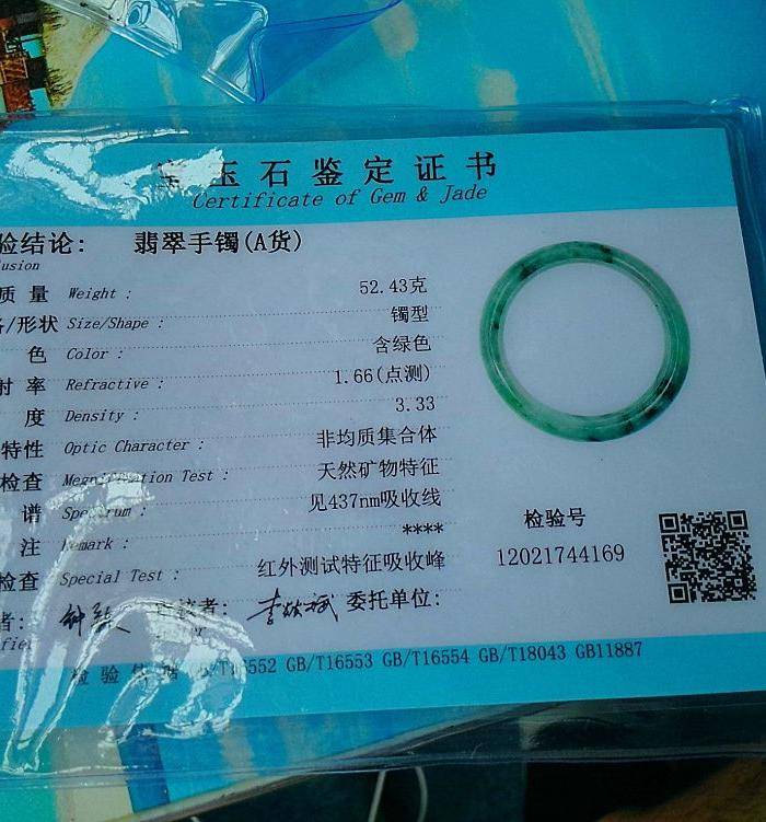冰润飘阳绿宽边手镯图9